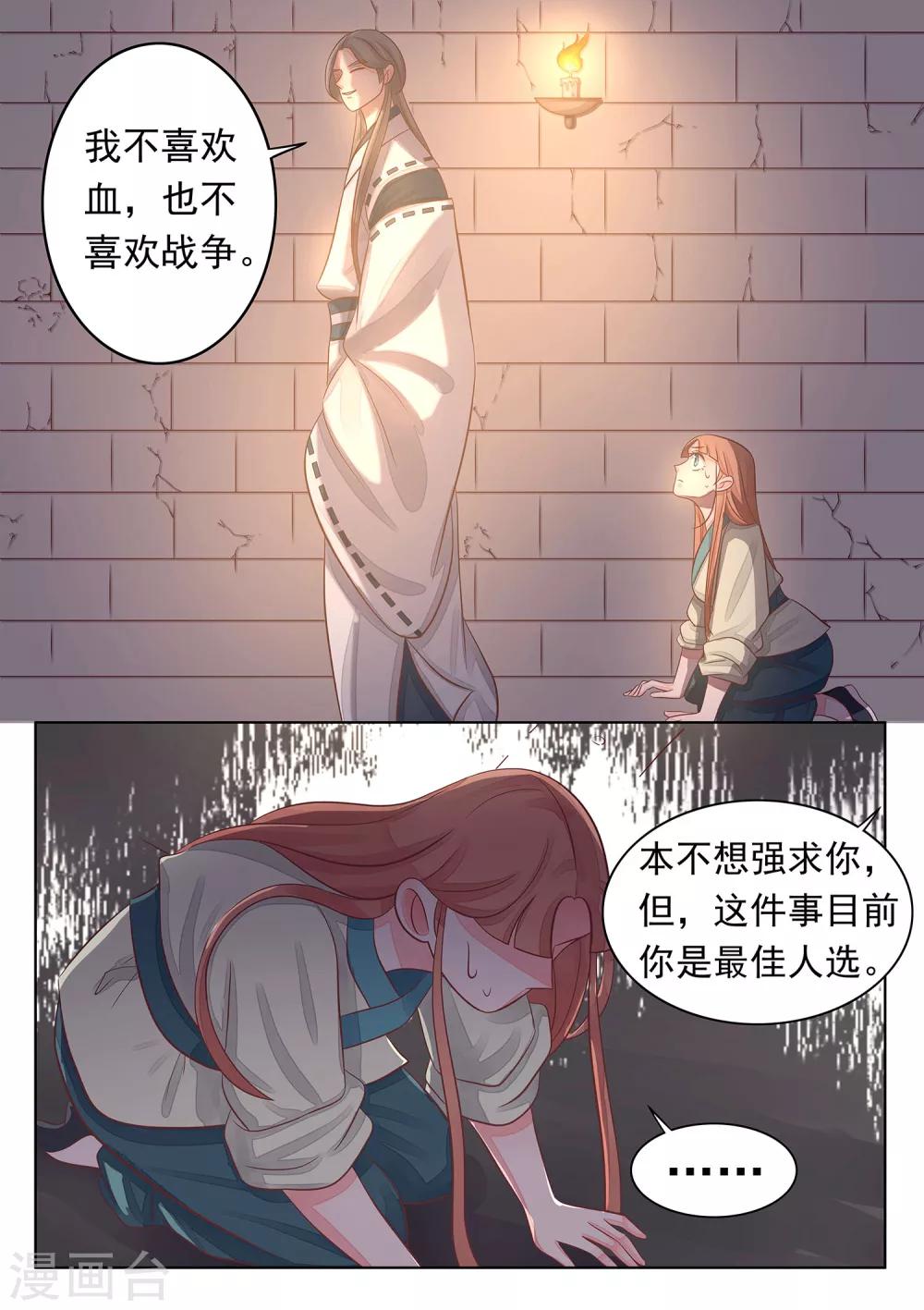 第34话 七情六欲-第35话