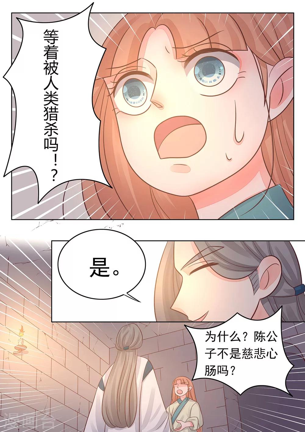 第34话 七情六欲-第35话