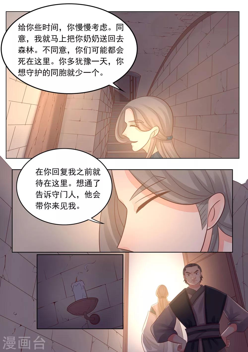 第34话 七情六欲-第35话