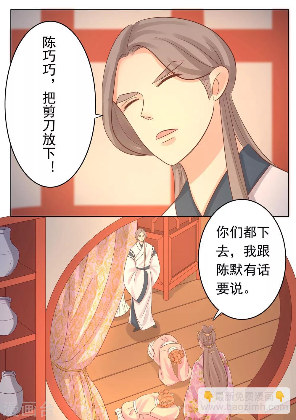 第36话 陈巧巧的反抗-第37话