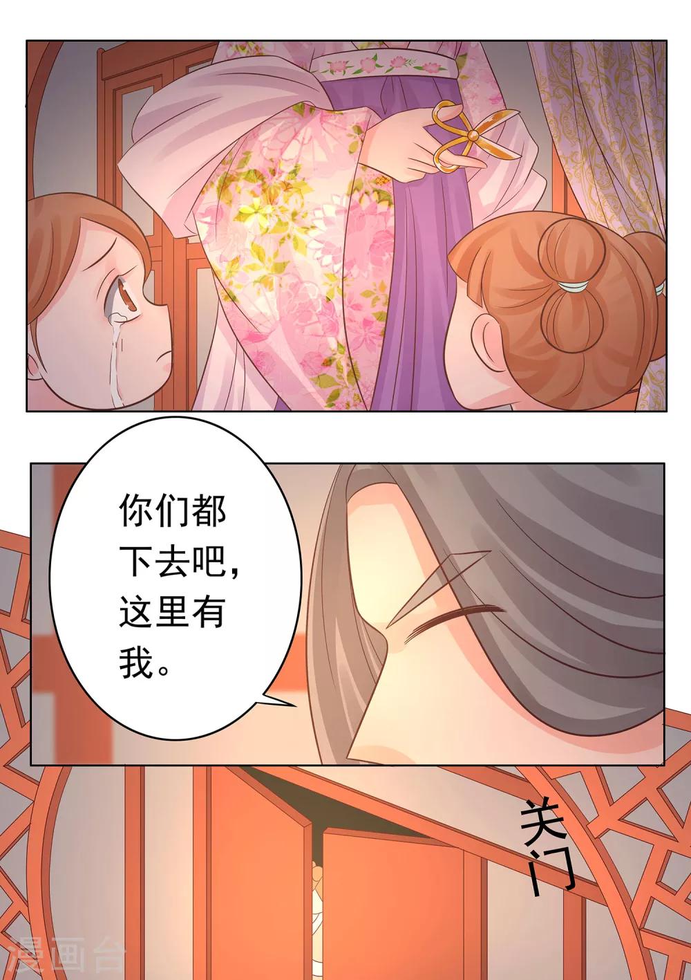 第36话 陈巧巧的反抗-第37话