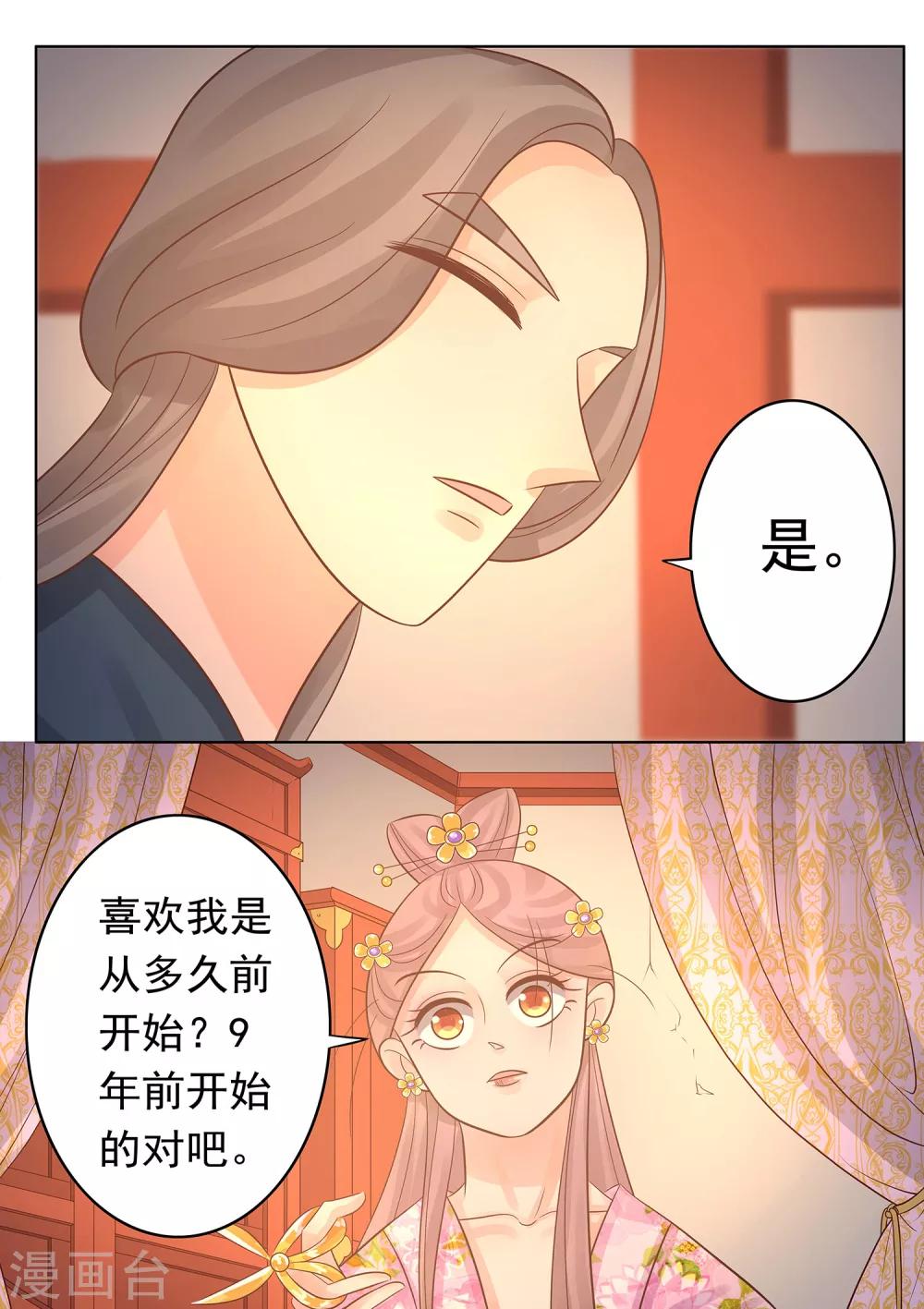 第36话 陈巧巧的反抗-第37话