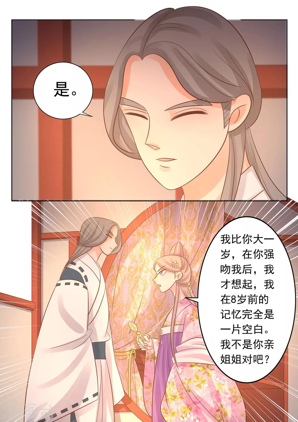 第36话 陈巧巧的反抗-第37话