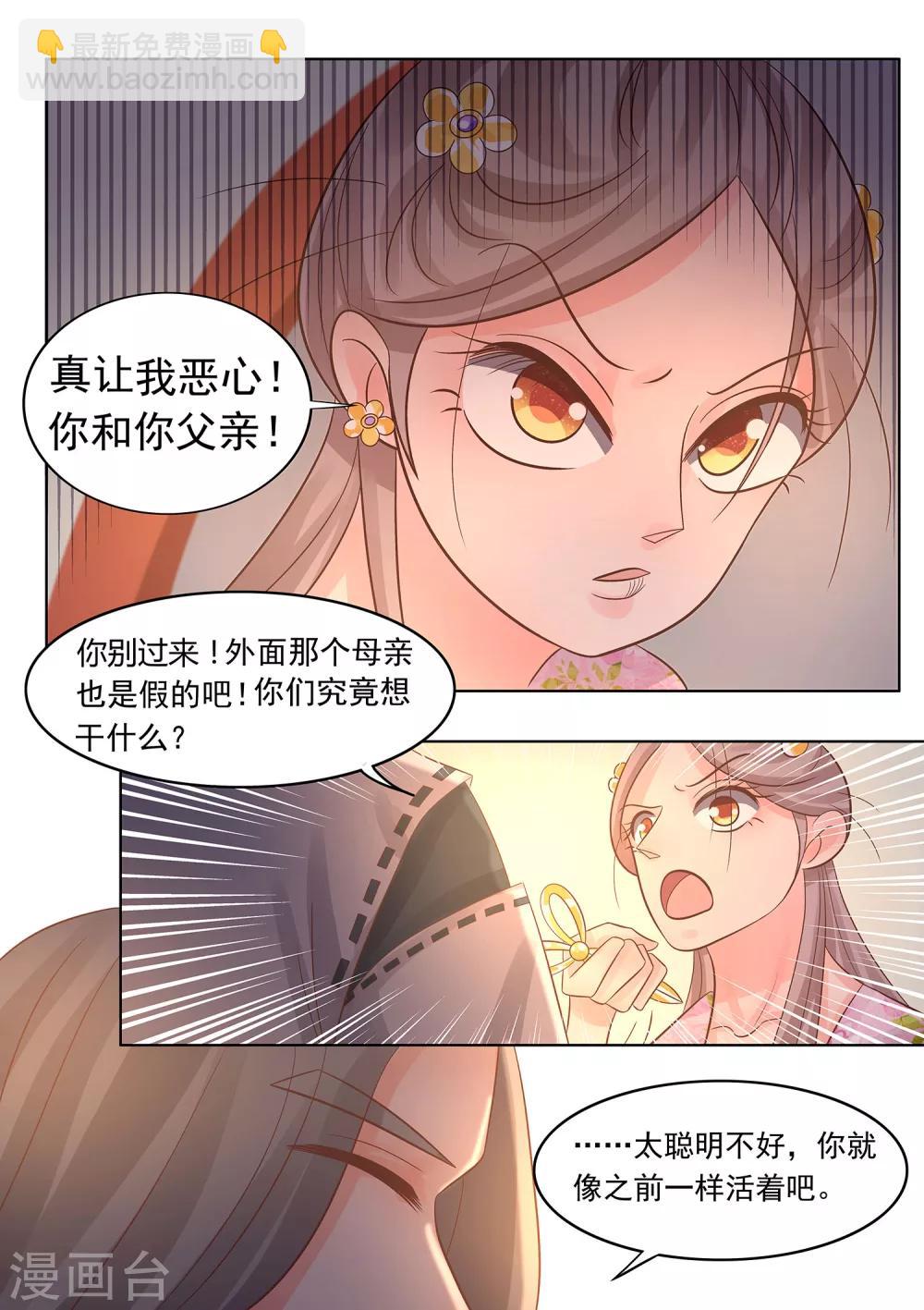 第36话 陈巧巧的反抗-第37话