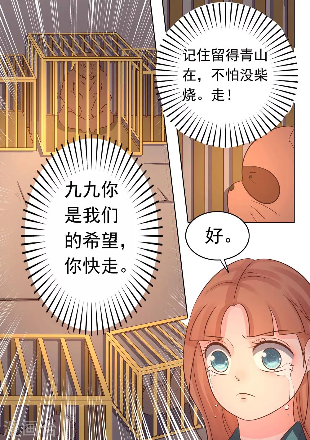 第36话 陈巧巧的反抗-第37话