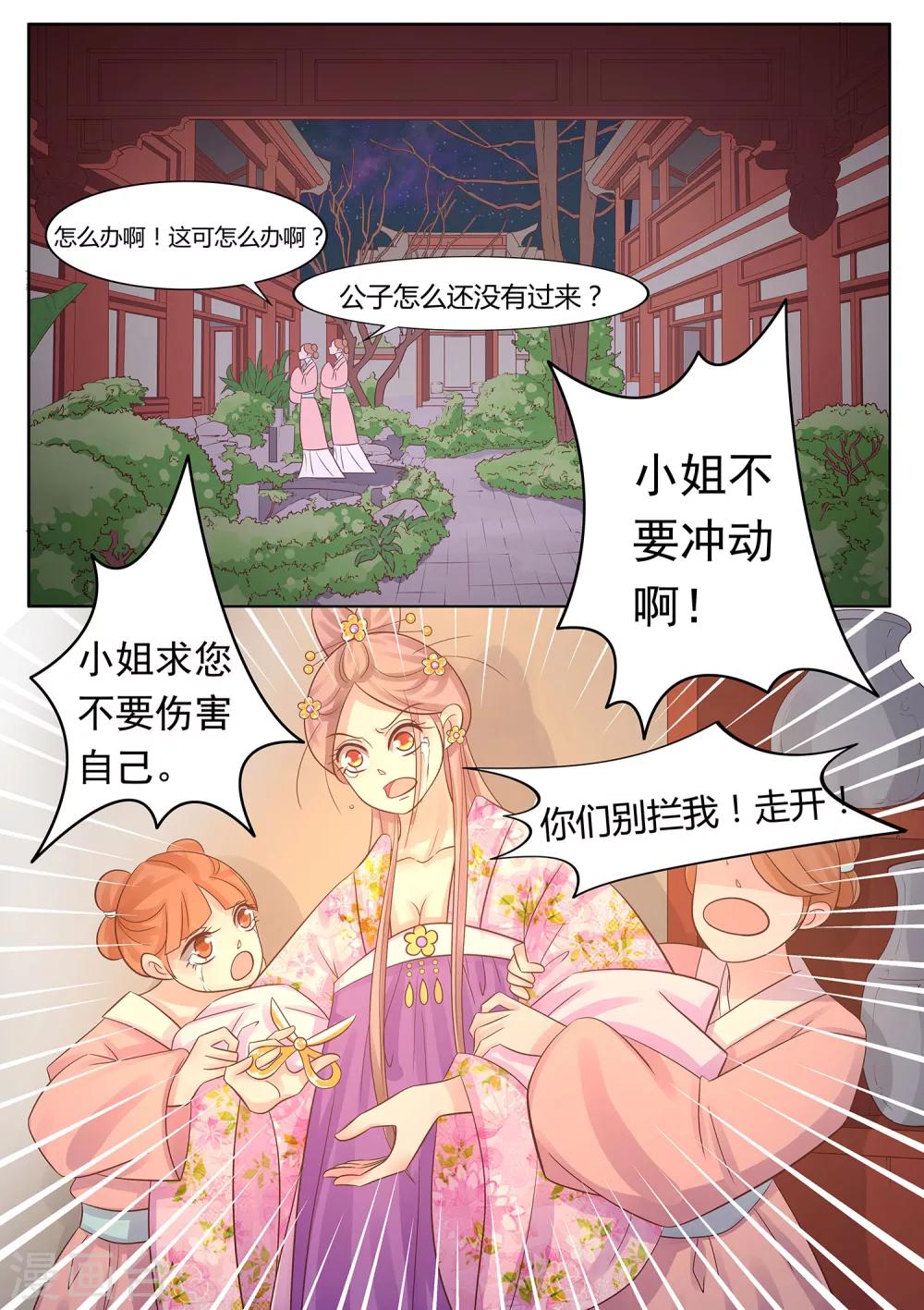 第36话 陈巧巧的反抗-第37话