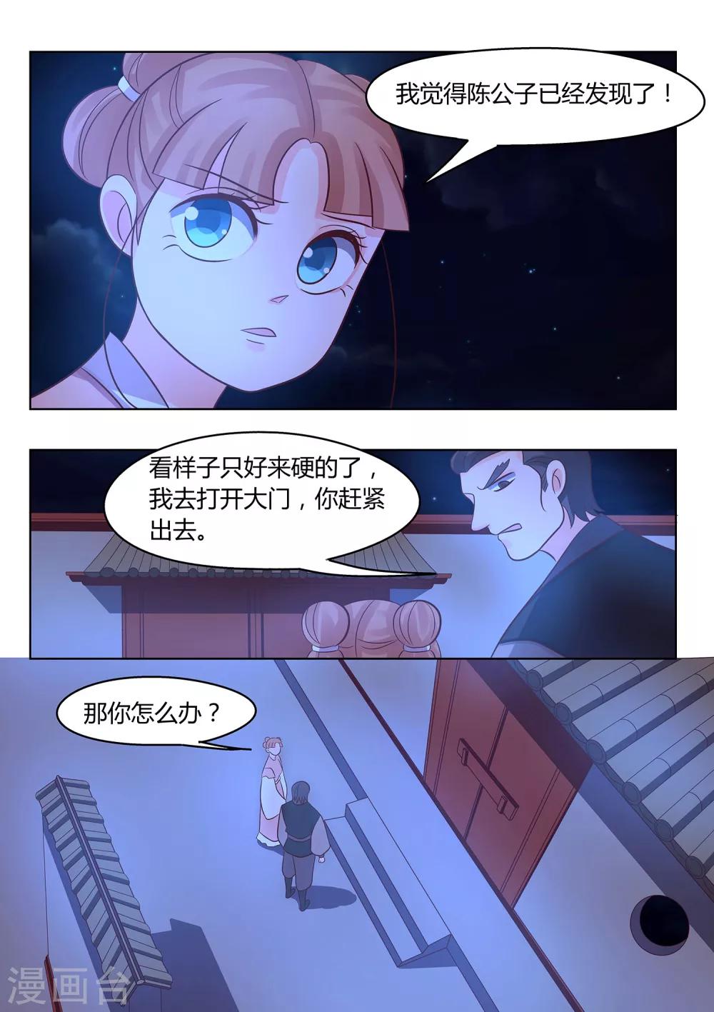 第38话 无声的告别-第39话