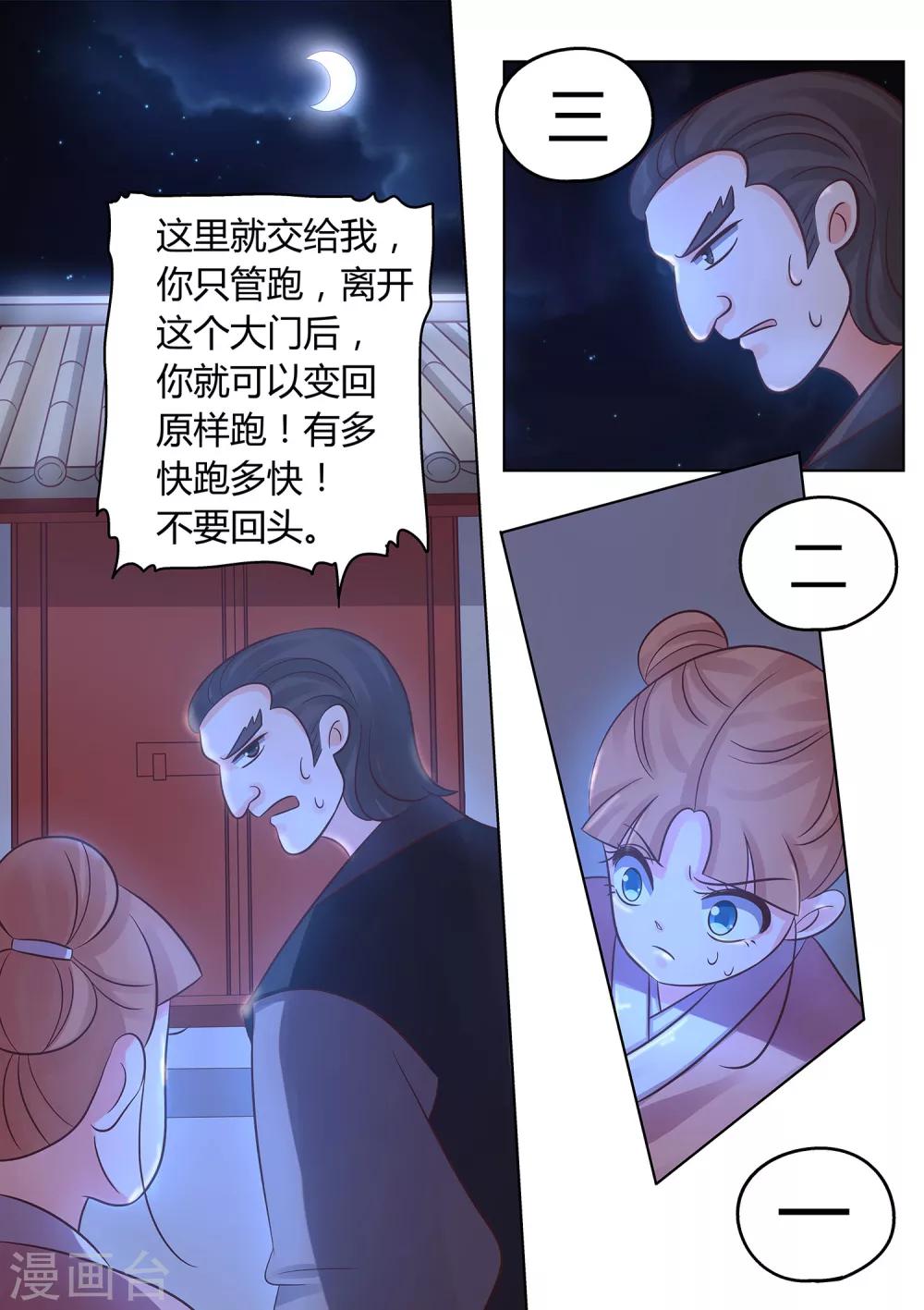 第38话 无声的告别-第39话