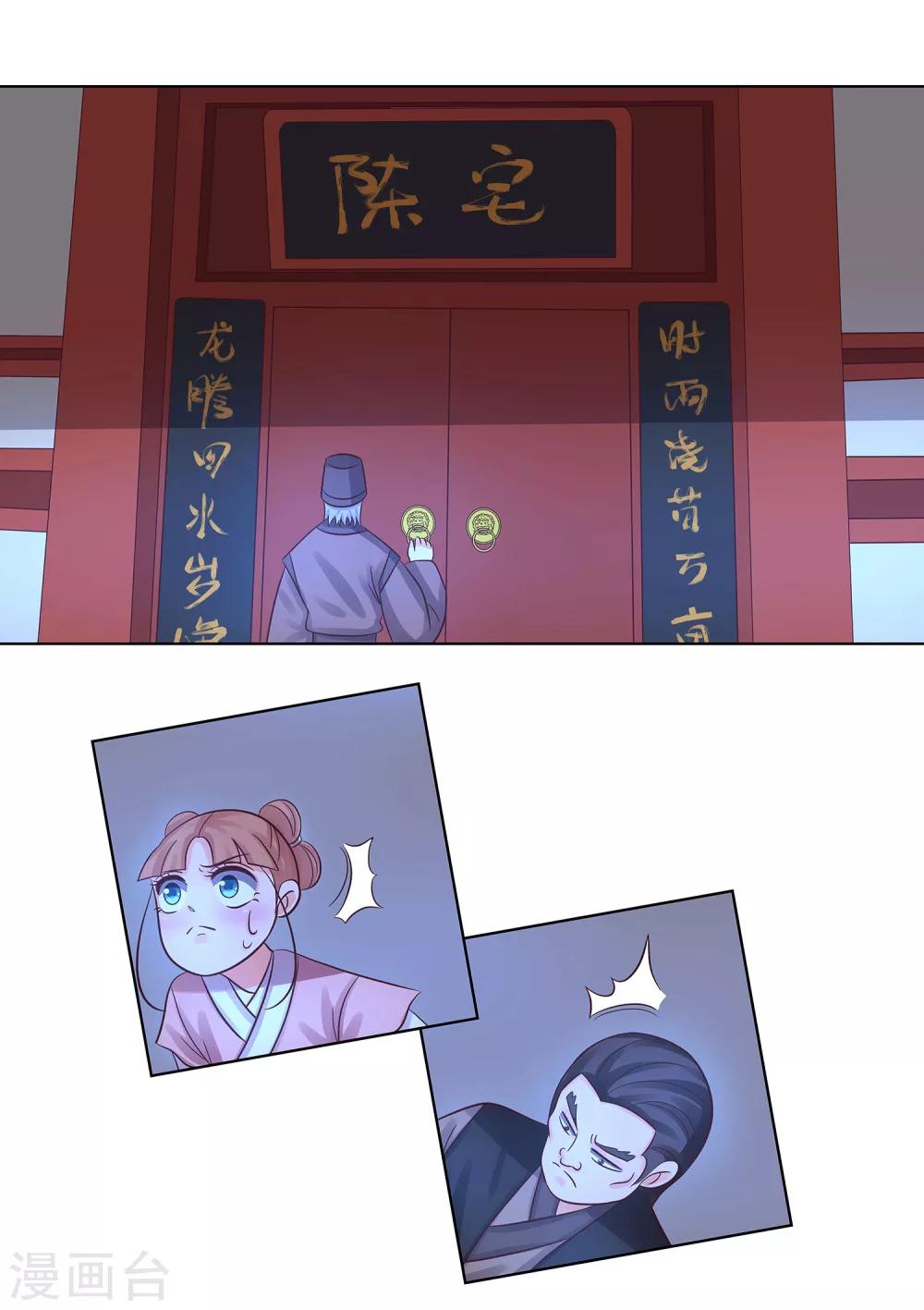 第38话 无声的告别-第39话