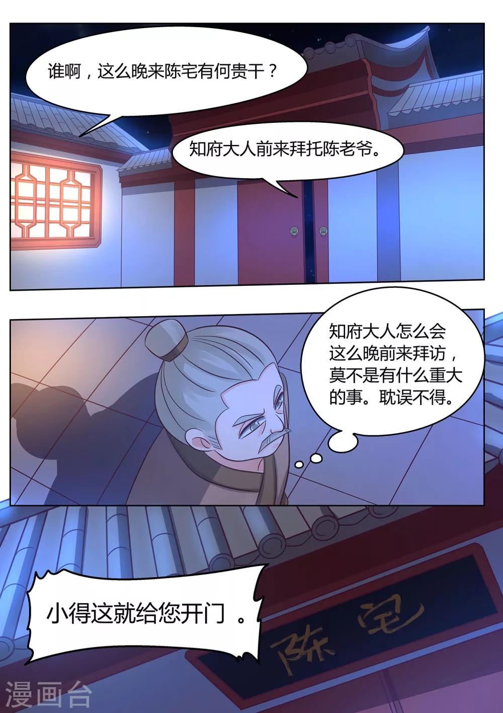 第38话 无声的告别-第39话