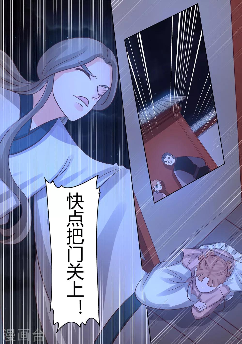 第38话 无声的告别-第39话