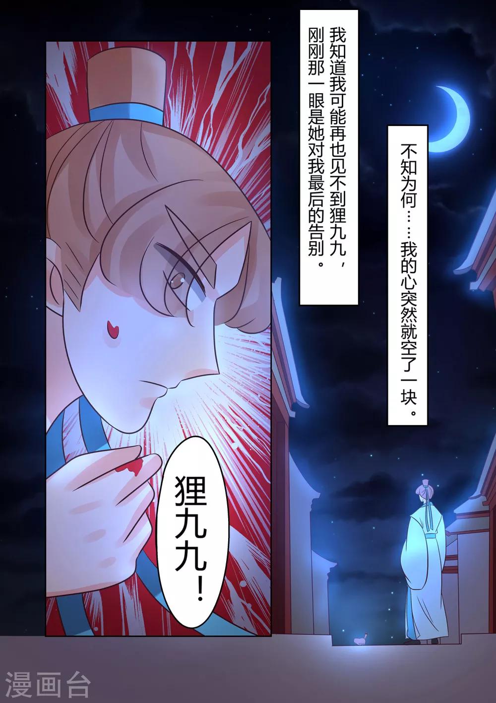 第38话 无声的告别-第39话