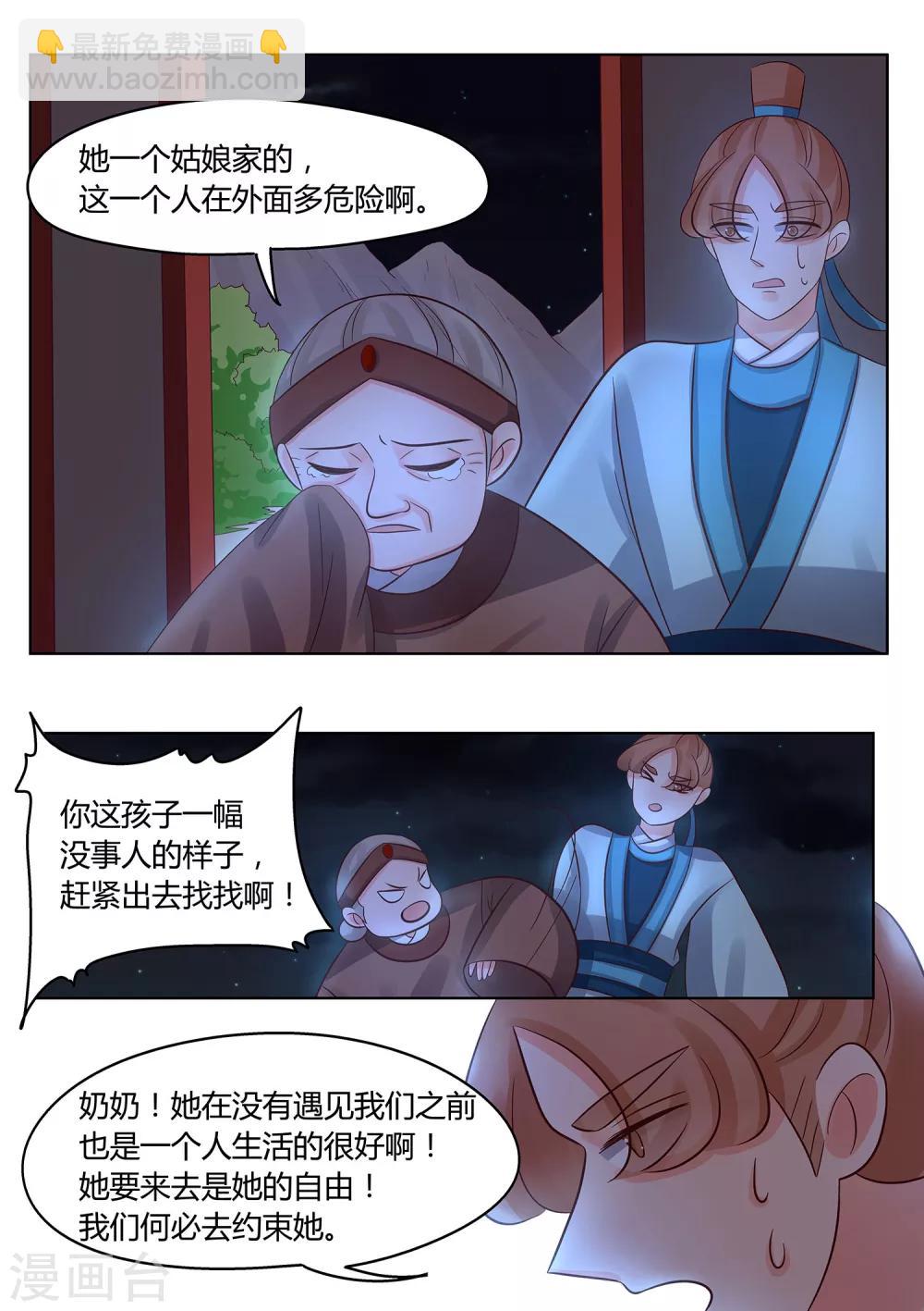 第38话 无声的告别-第39话