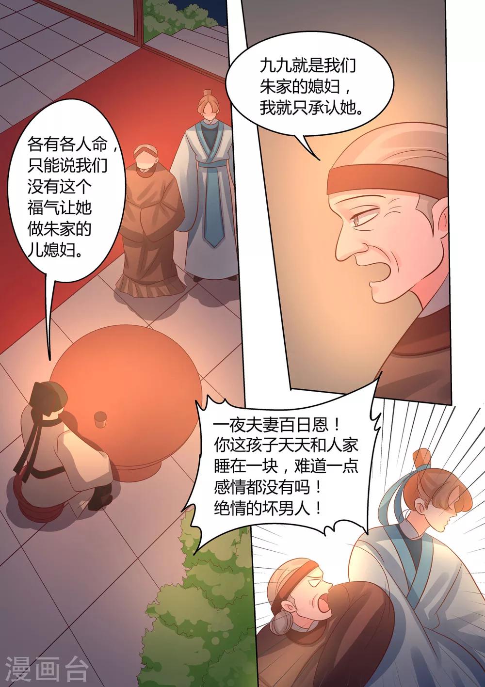 第38话 无声的告别-第39话