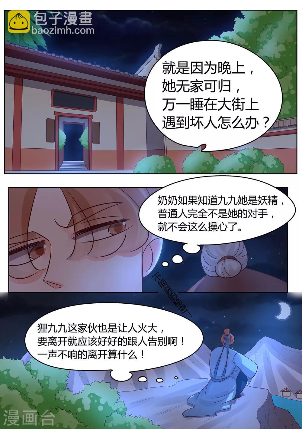 第38话 无声的告别-第39话