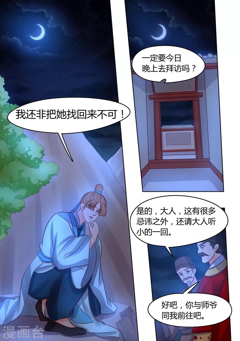 第38话 无声的告别-第39话