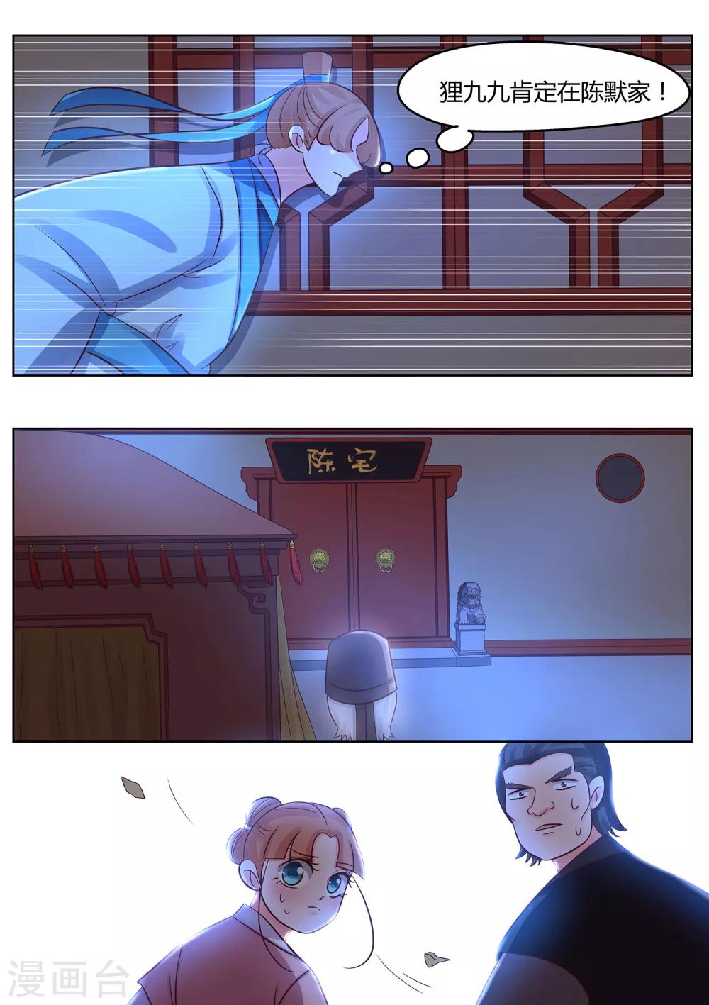 第38话 无声的告别-第39话