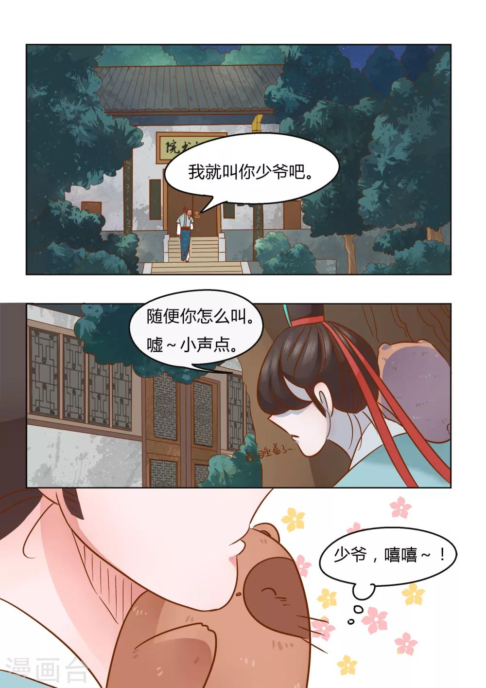 第4话 狸九九-第5话