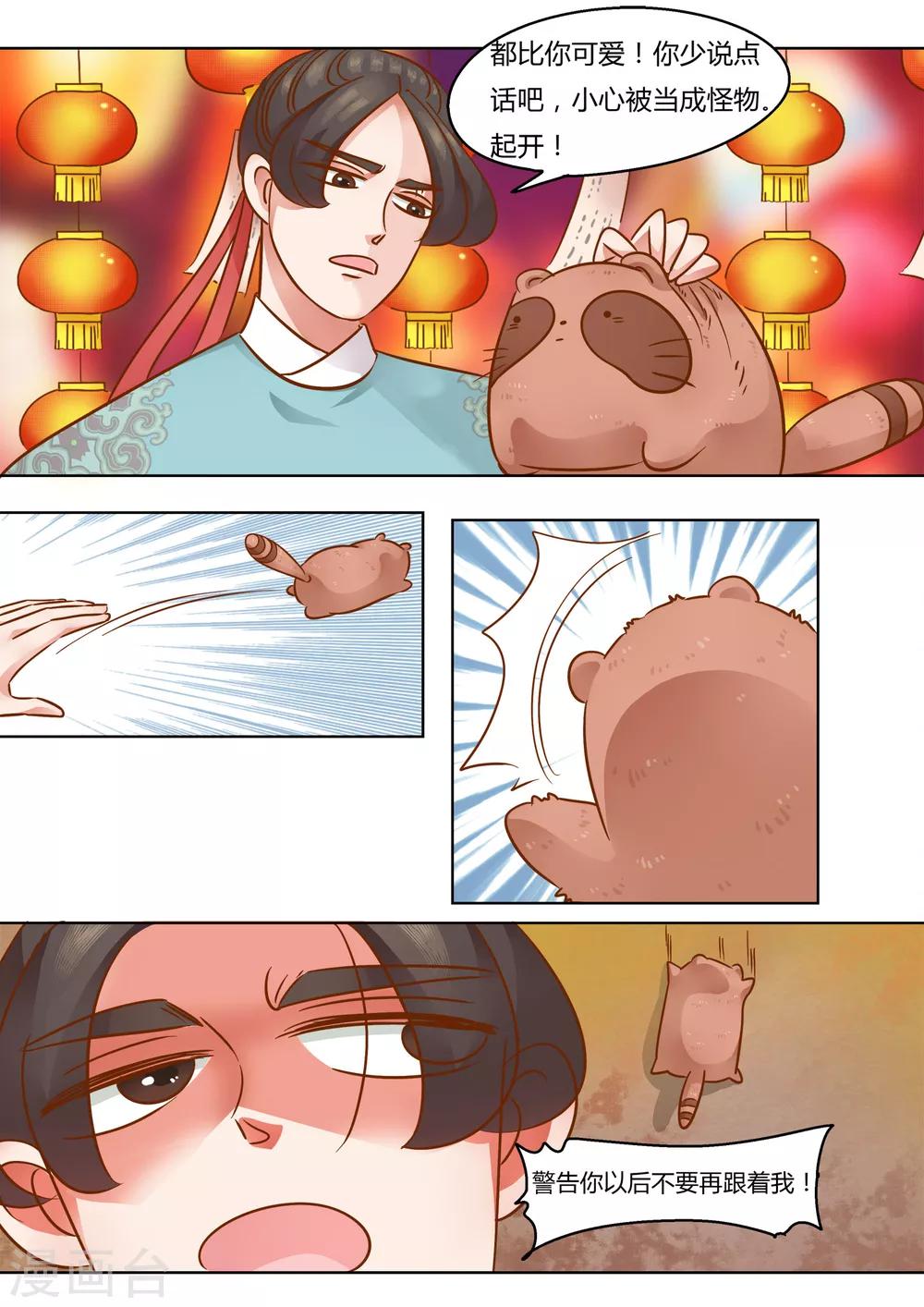 第4话 狸九九-第5话