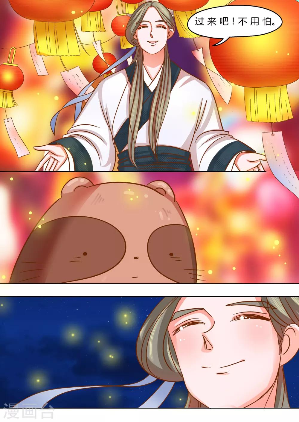 第4话 狸九九-第5话