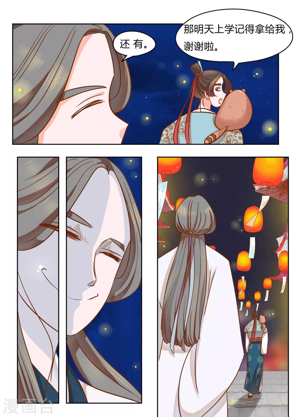 第4话 狸九九-第5话