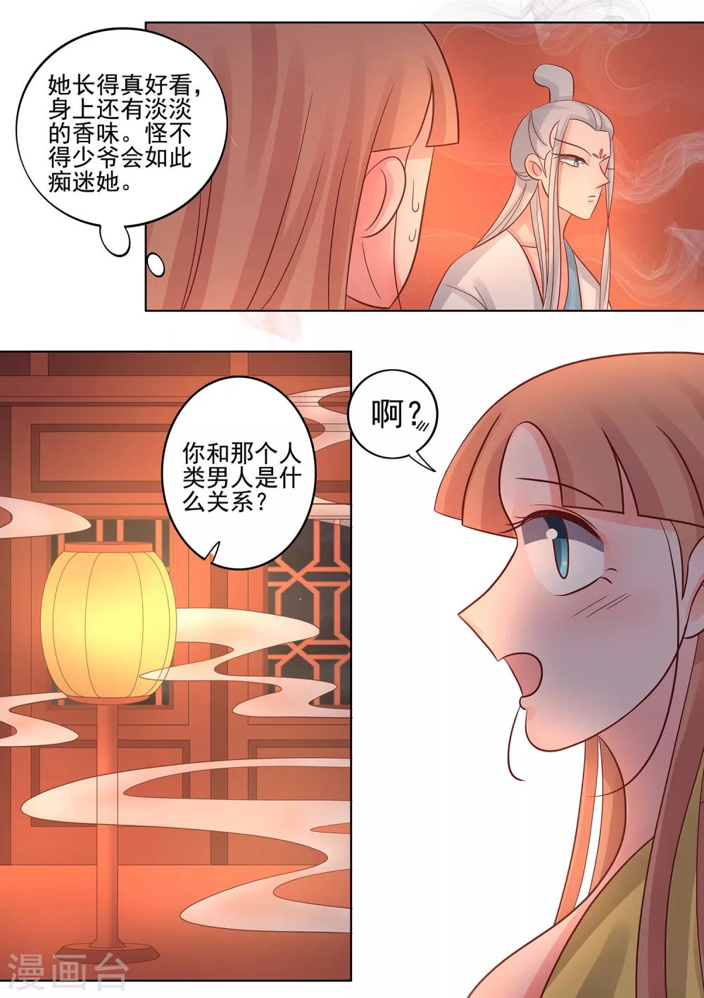 第40话 命运的相逢-第41话