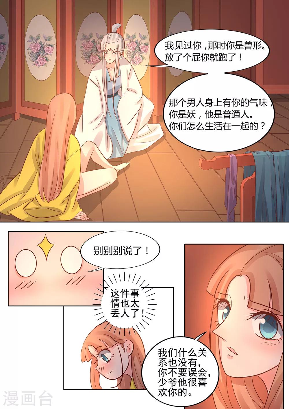 第40话 命运的相逢-第41话