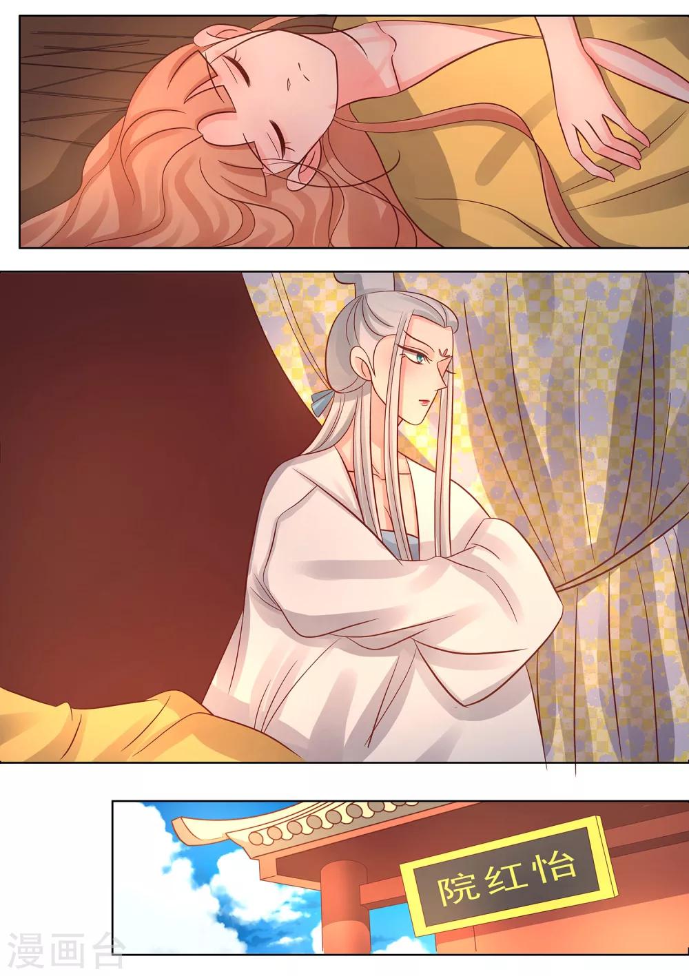 第40话 命运的相逢-第41话