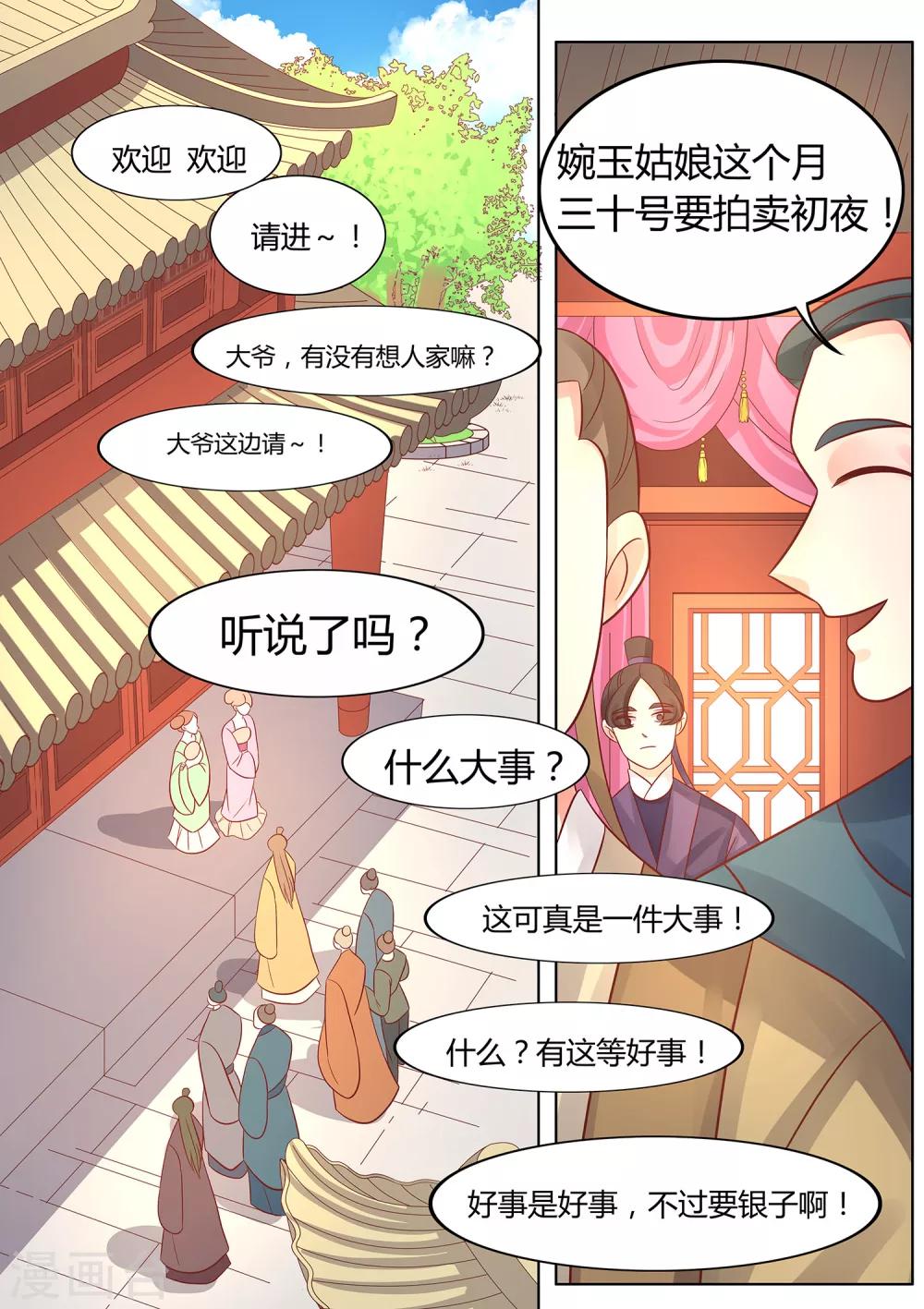 第40话 命运的相逢-第41话