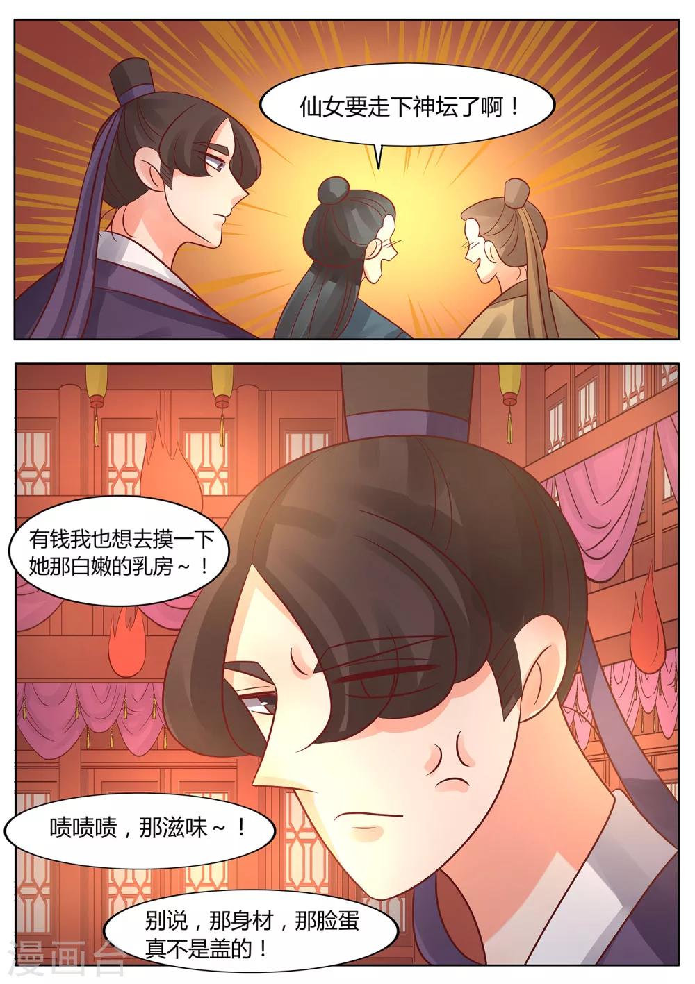 第40话 命运的相逢-第41话