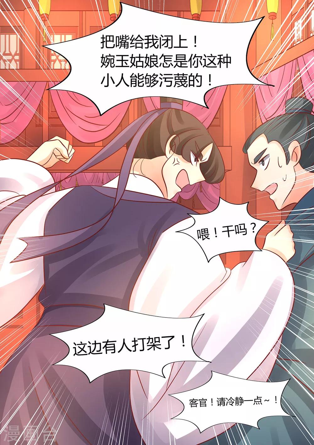 第40话 命运的相逢-第41话