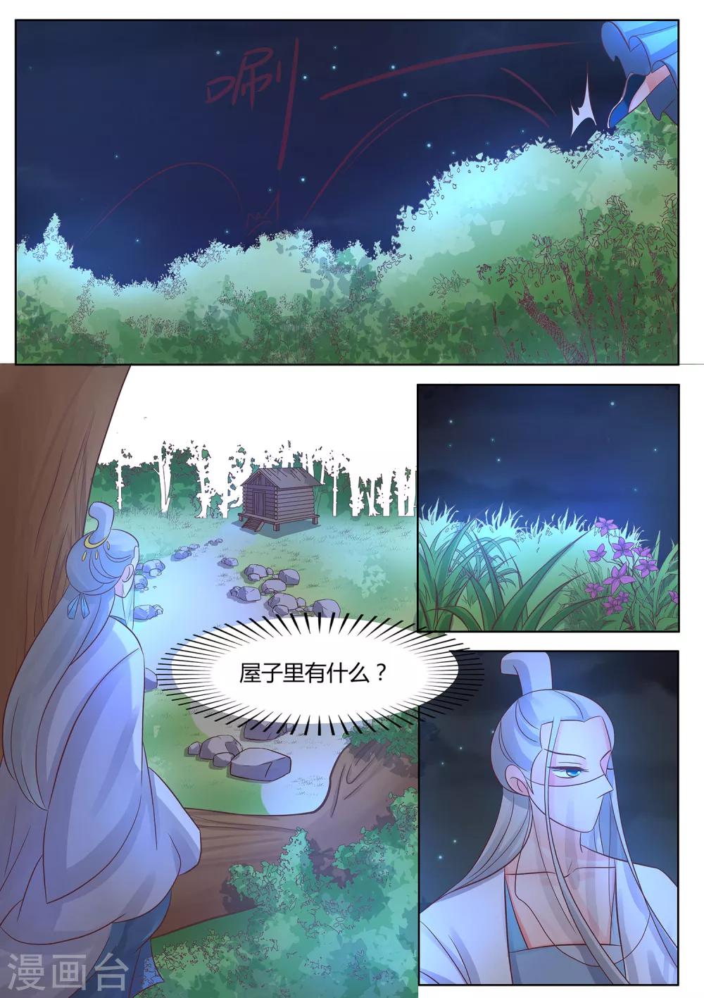 第40话 命运的相逢-第41话