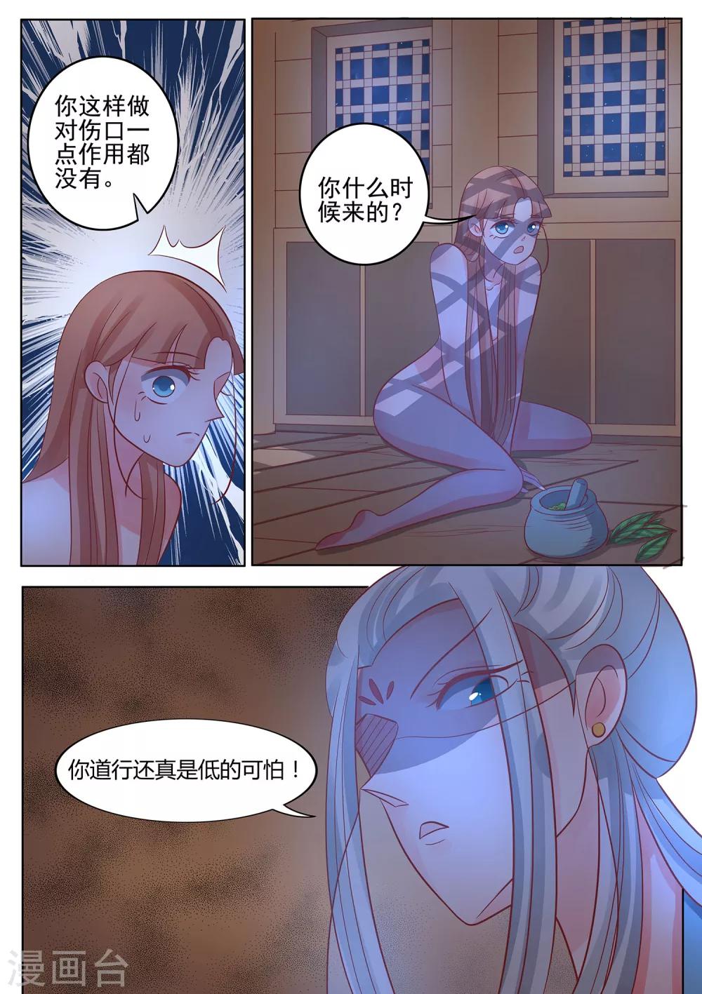 第40话 命运的相逢-第41话