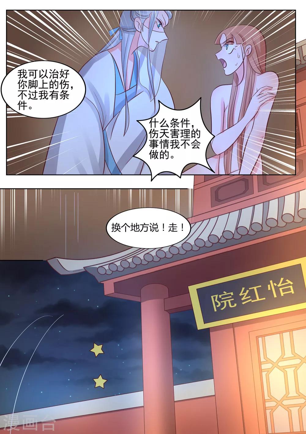 第40话 命运的相逢-第41话