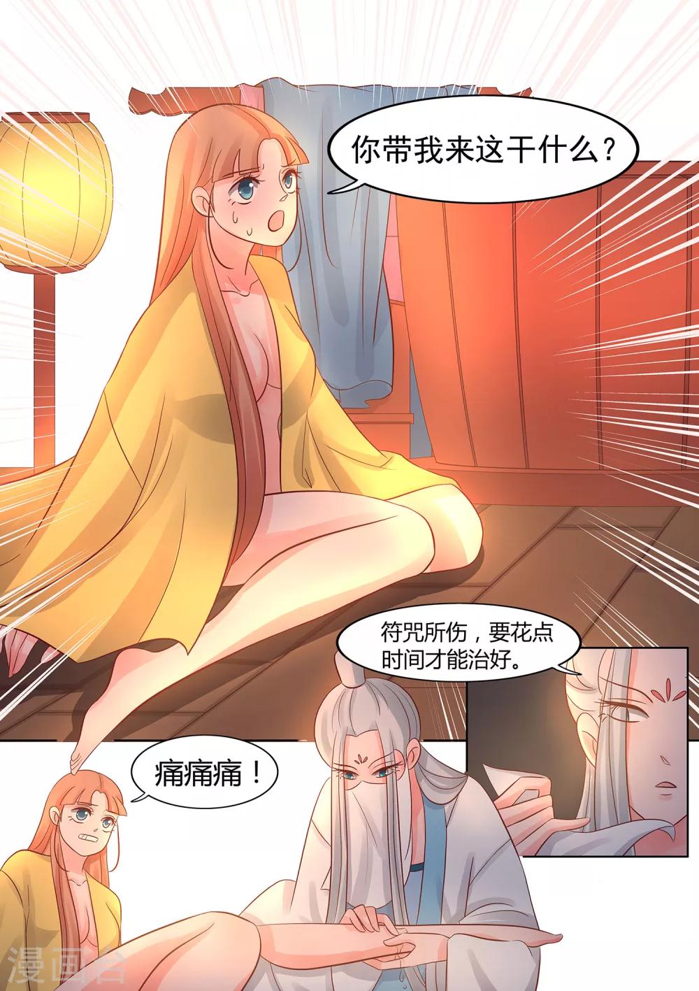 第40话 命运的相逢-第41话