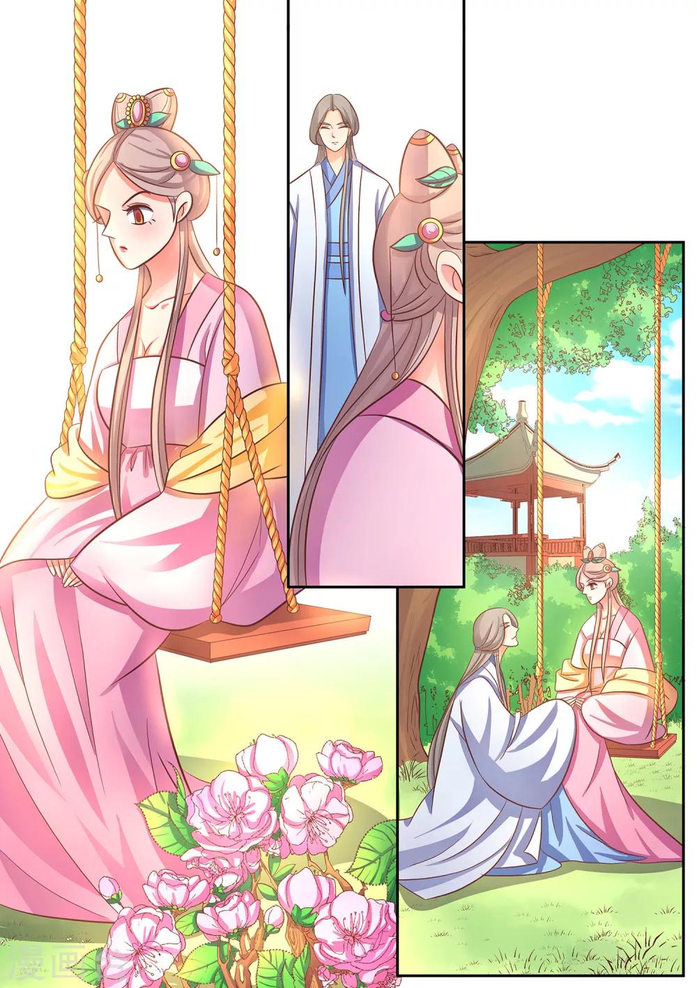 第42话 如果这是梦请不要叫醒我-第43话