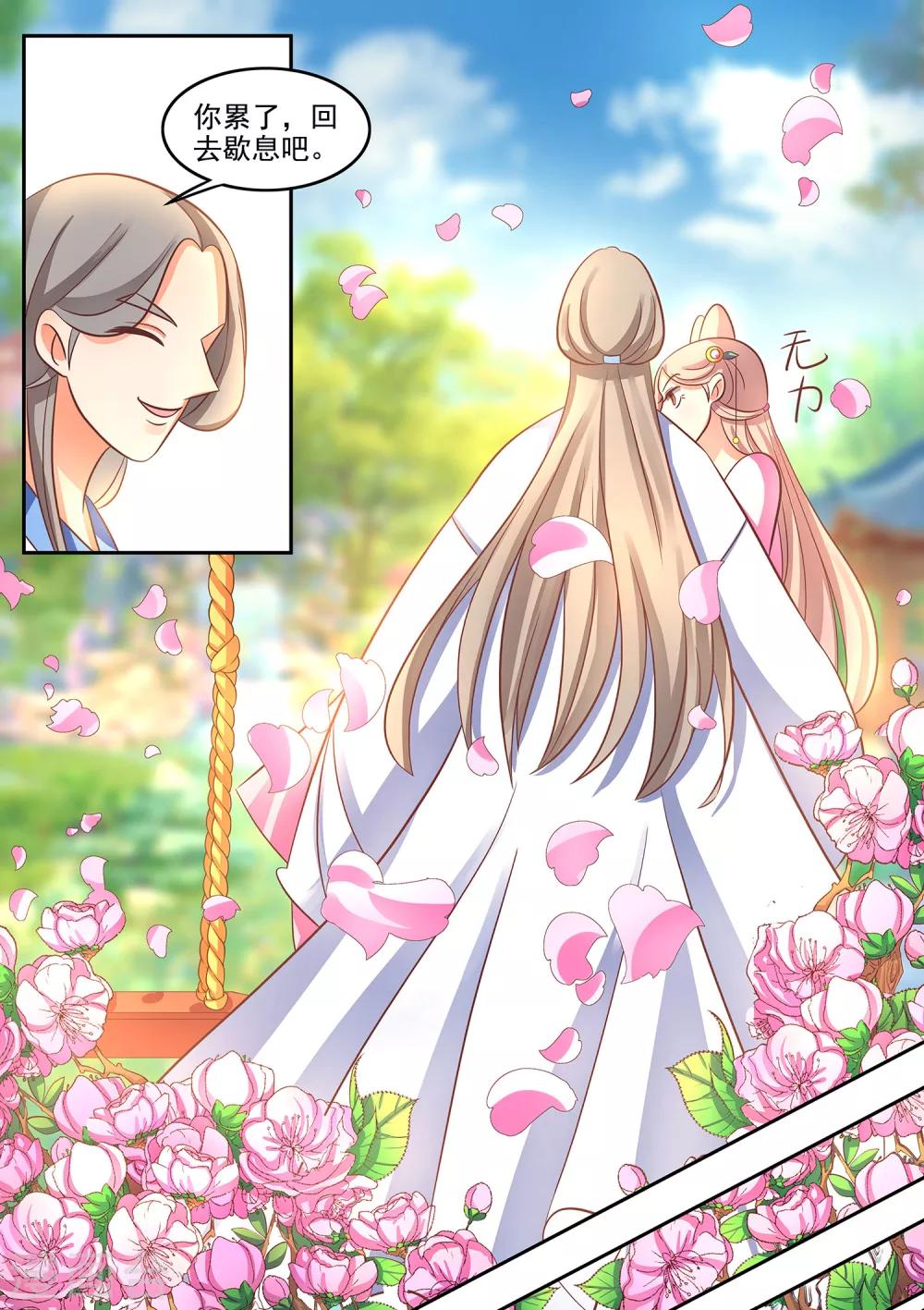 第42话 如果这是梦请不要叫醒我-第43话