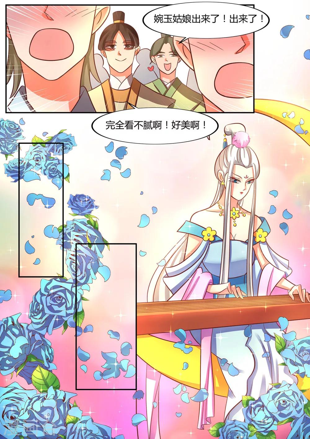 第42话 如果这是梦请不要叫醒我-第43话