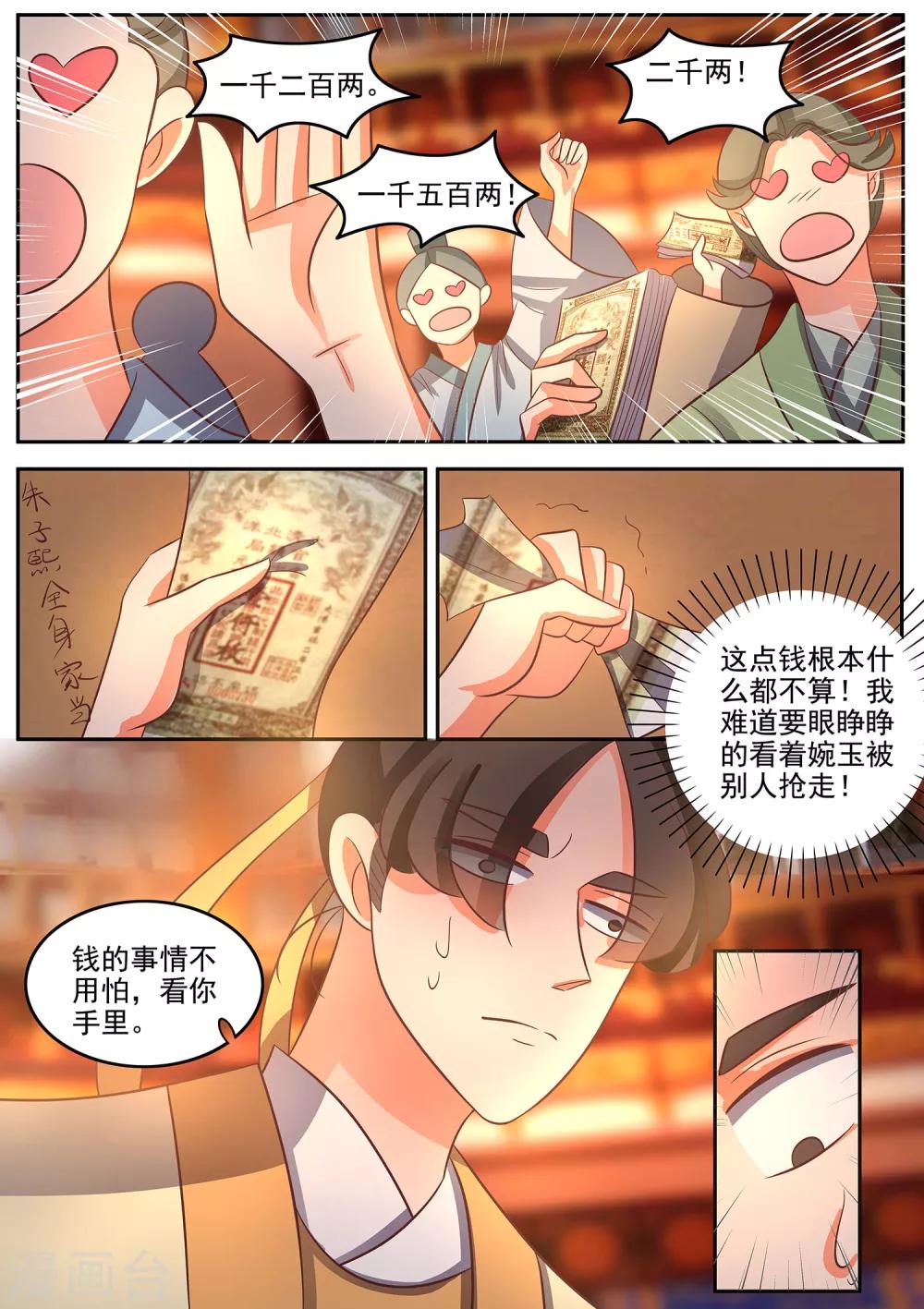 第42话 如果这是梦请不要叫醒我-第43话