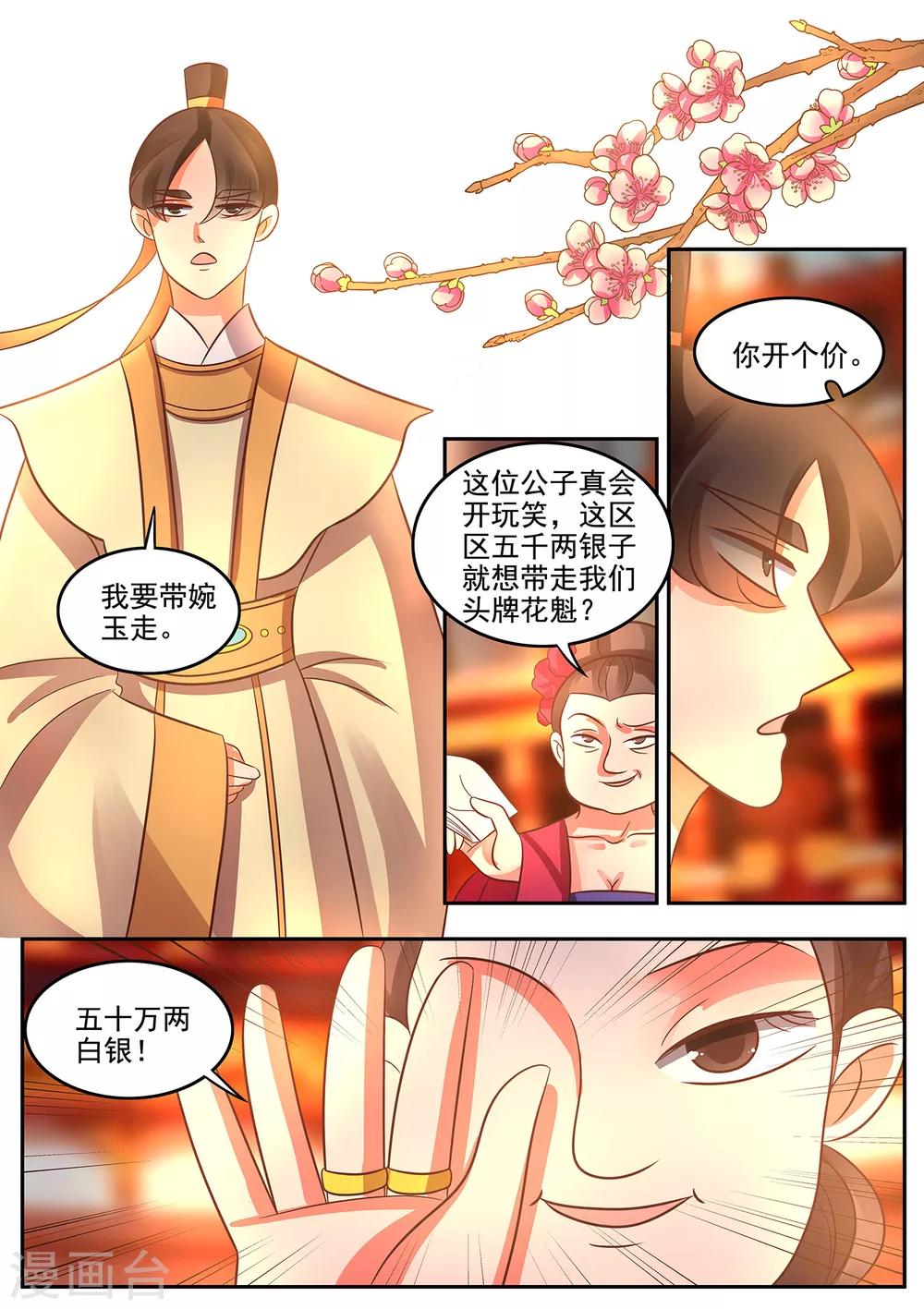 第42话 如果这是梦请不要叫醒我-第43话