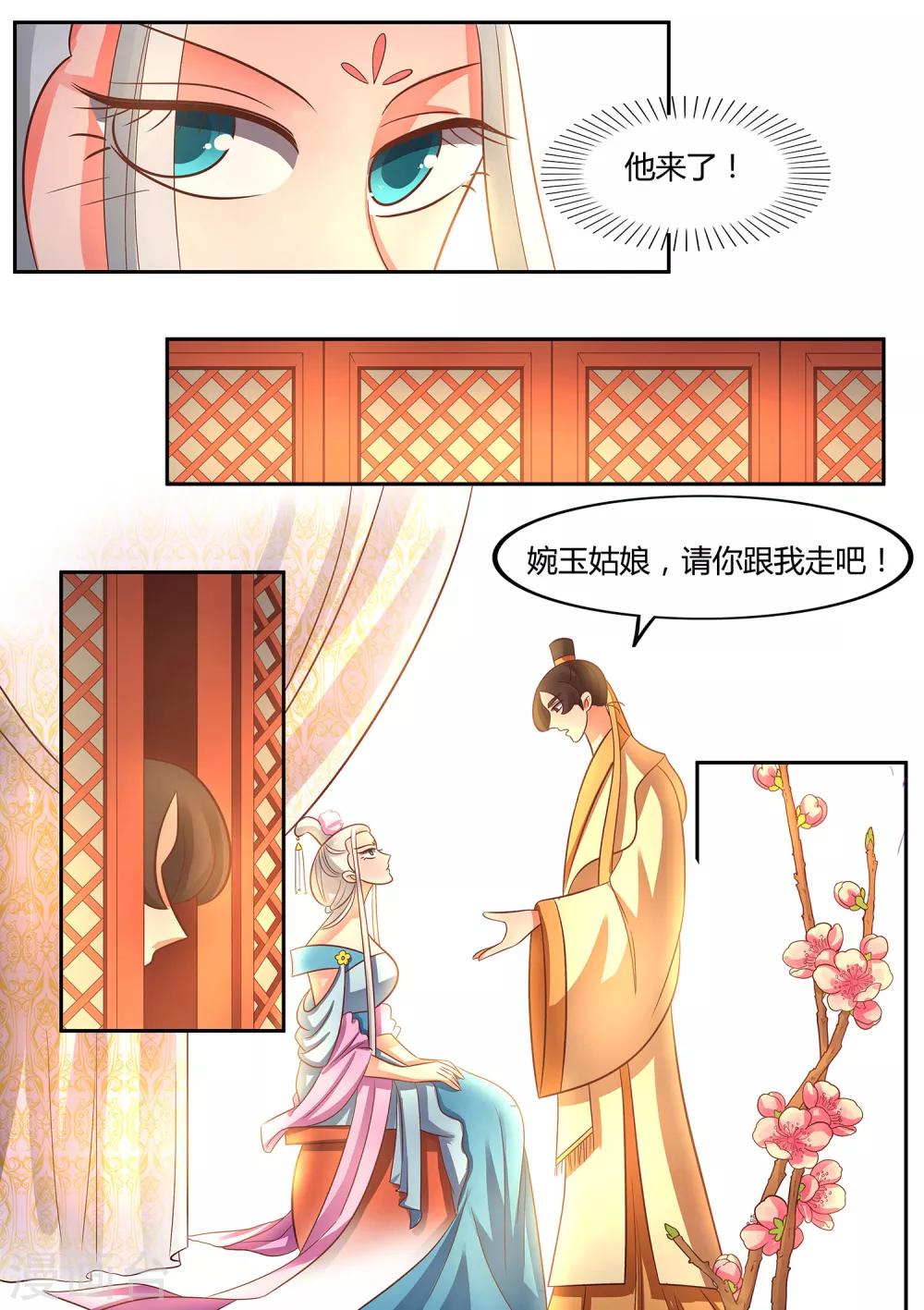 第42话 如果这是梦请不要叫醒我-第43话