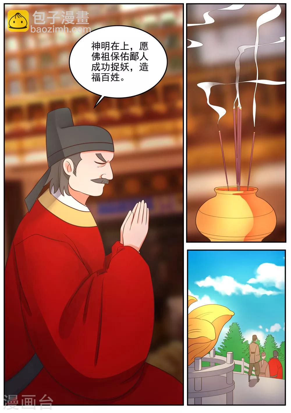 第42话 如果这是梦请不要叫醒我-第43话