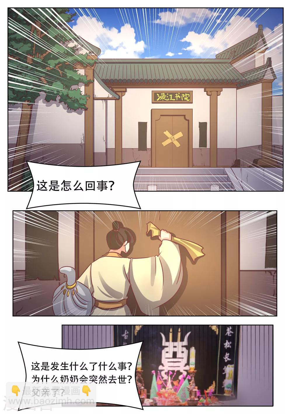 最终话 回到原点-第45话