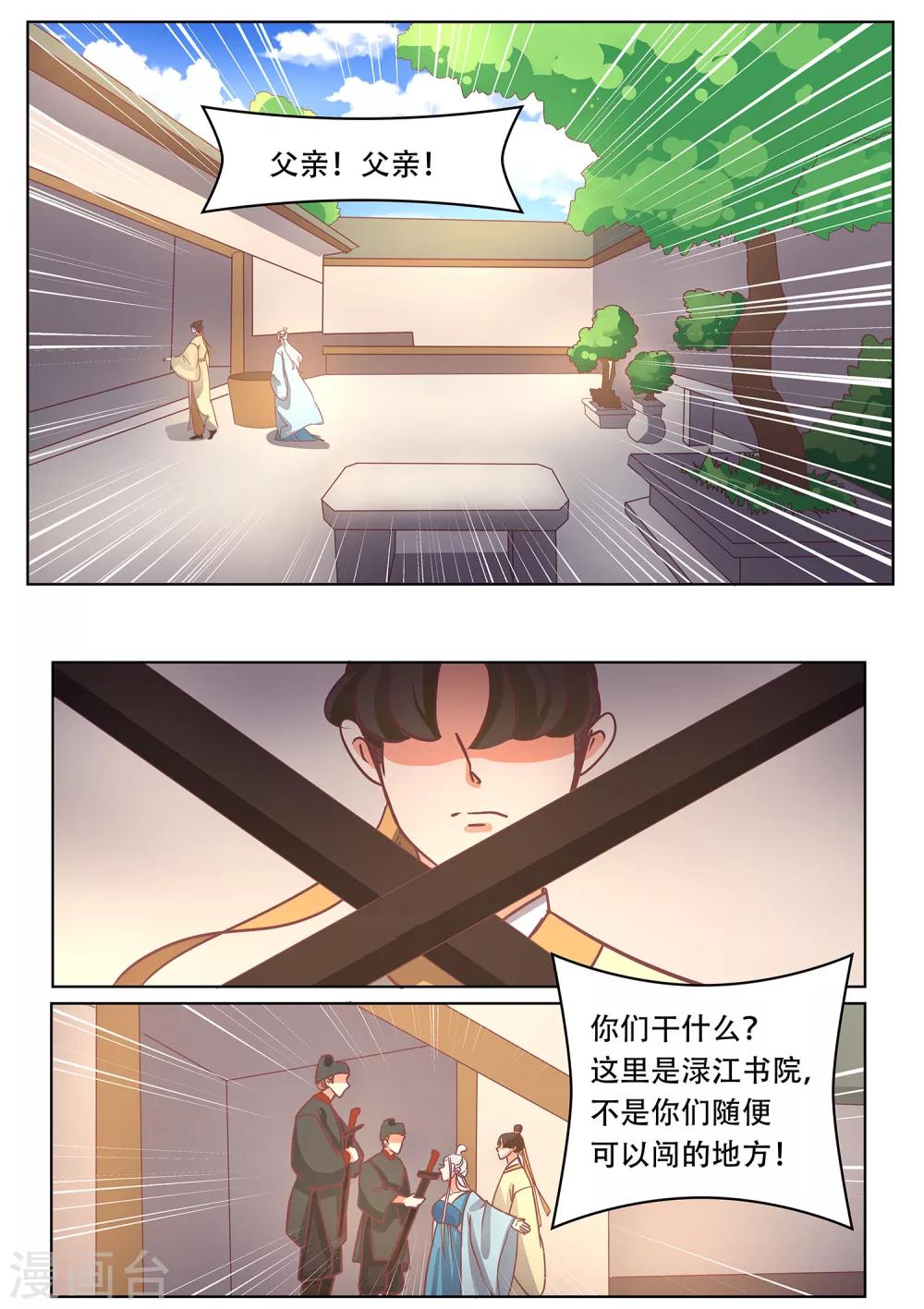 最终话 回到原点-第45话