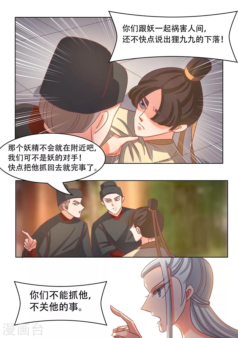 最终话 回到原点-第45话