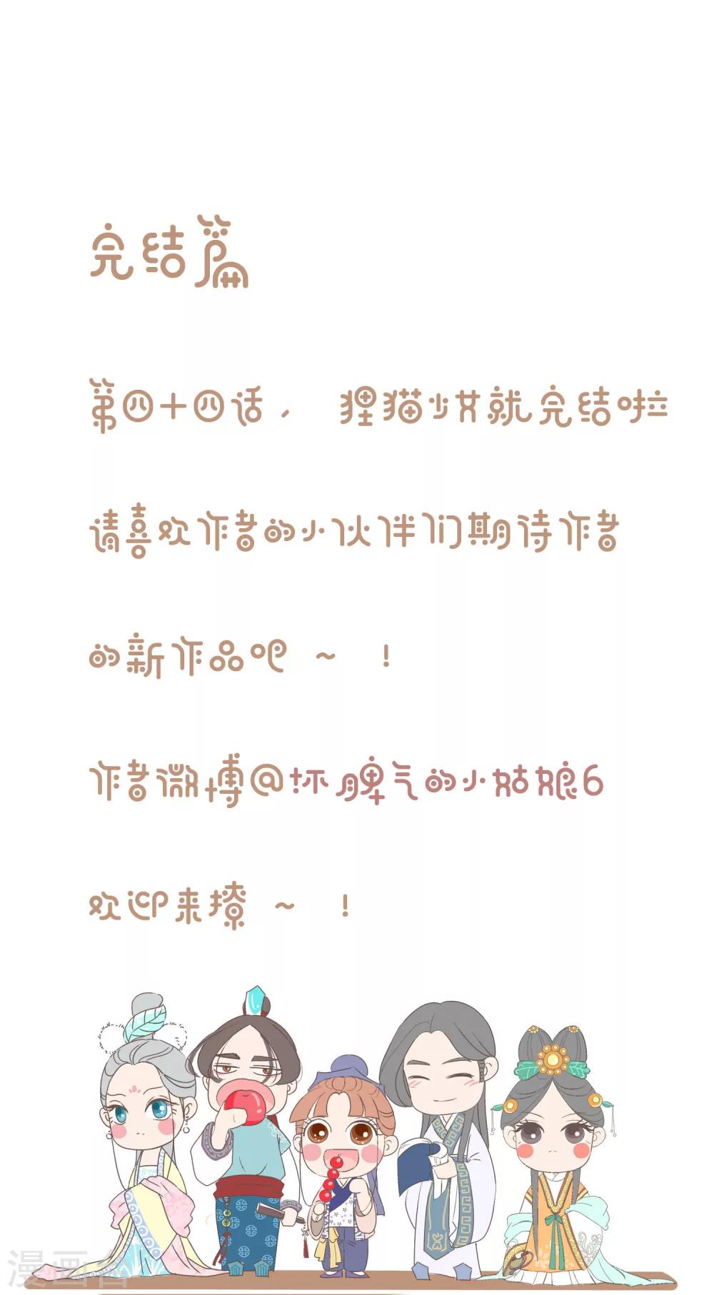 最终话 回到原点-第45话