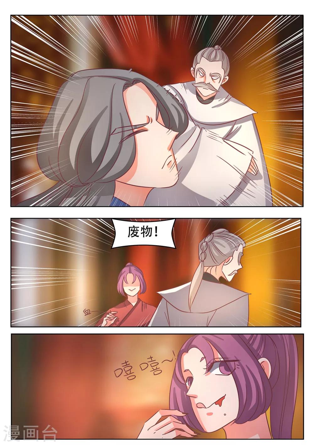 最终话 回到原点-第45话