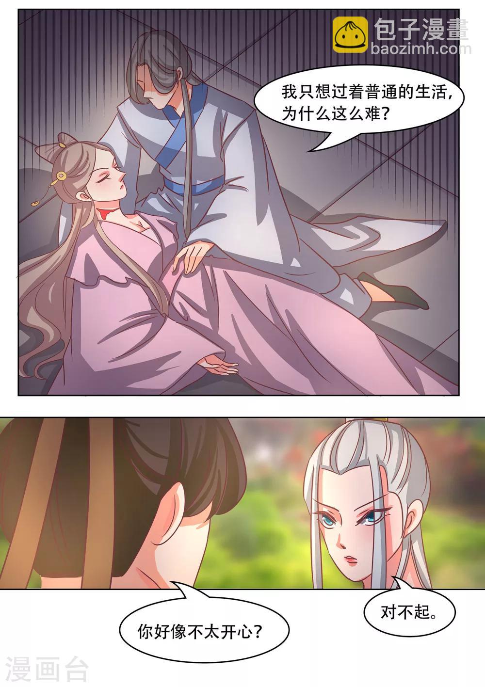 最终话 回到原点-第45话