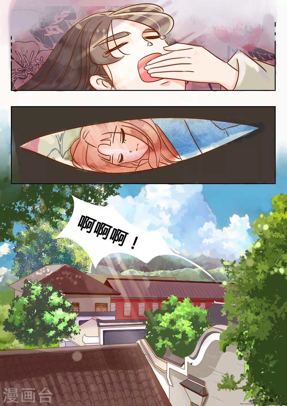 第6话 不能被发现-第7话