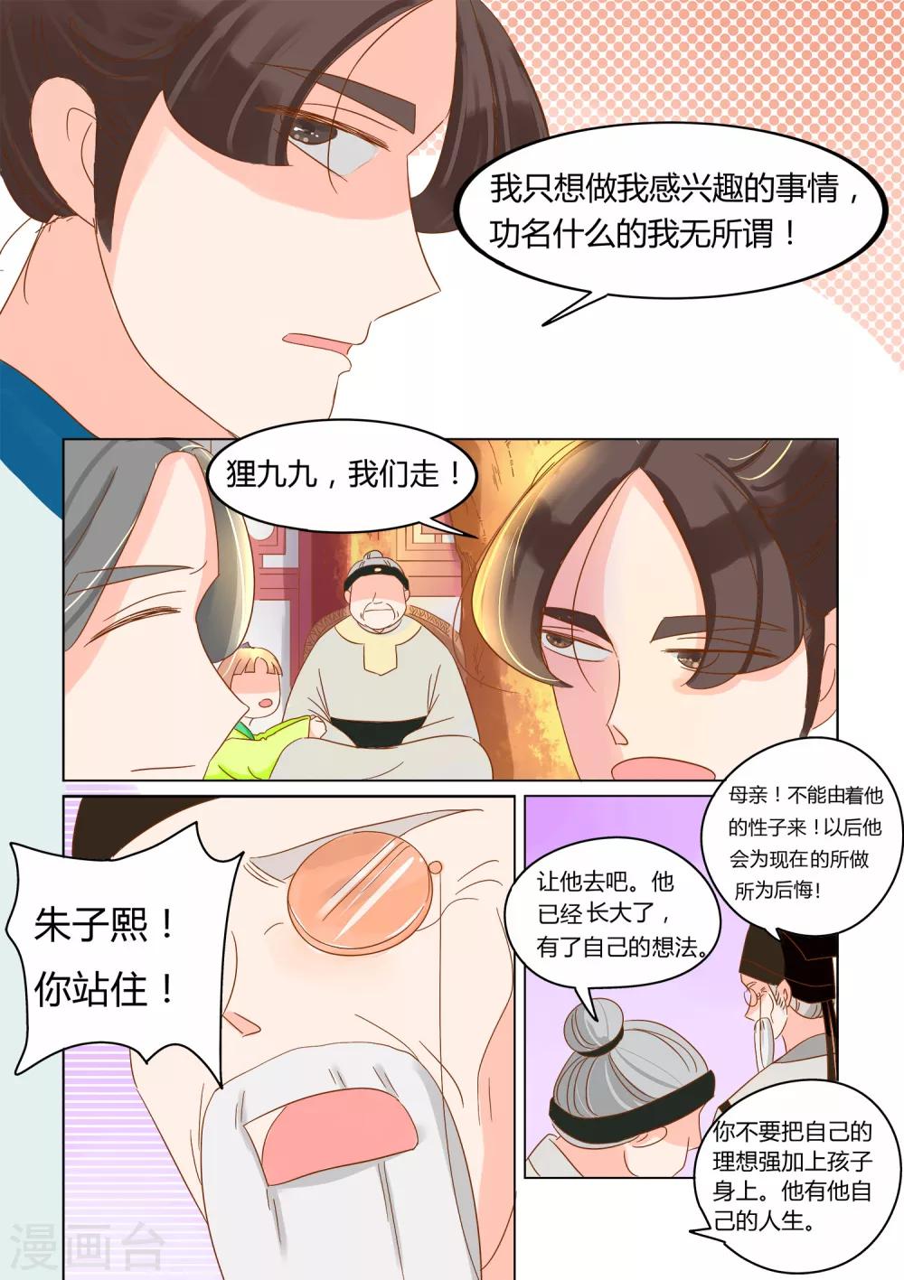 第8话 书僮-第9话